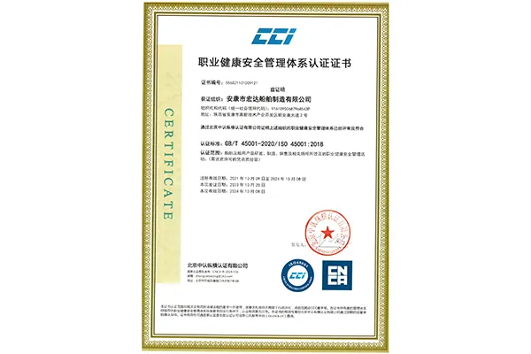 職業(yè)健康體系認(rèn)證證書 職業(yè)健康體系認(rèn)證證書